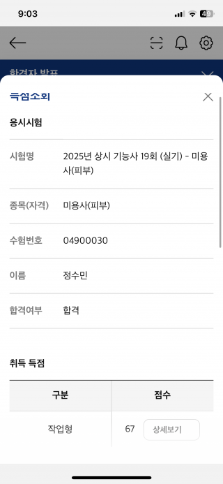 피부학과 정수민 수강생