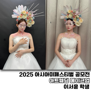 이서윤 수강생