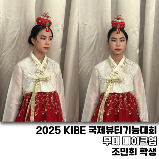 조민희 수강생