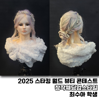 최수아 수강생
