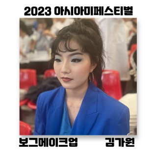 김가원 수강생 작품