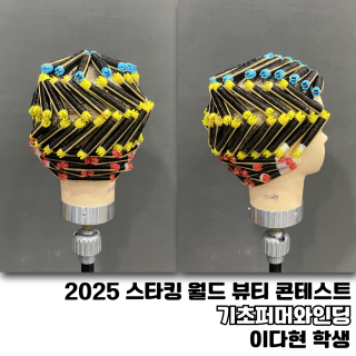 이다현 수강생