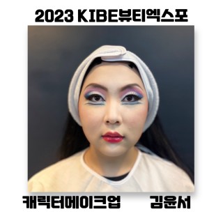 김윤서 수강생 작품