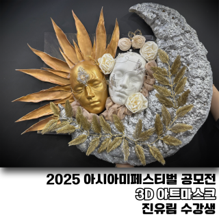 진유림 수강생