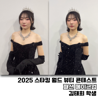 김태희 수강생